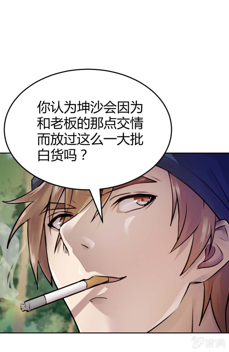 大战在即 （上）-第24话