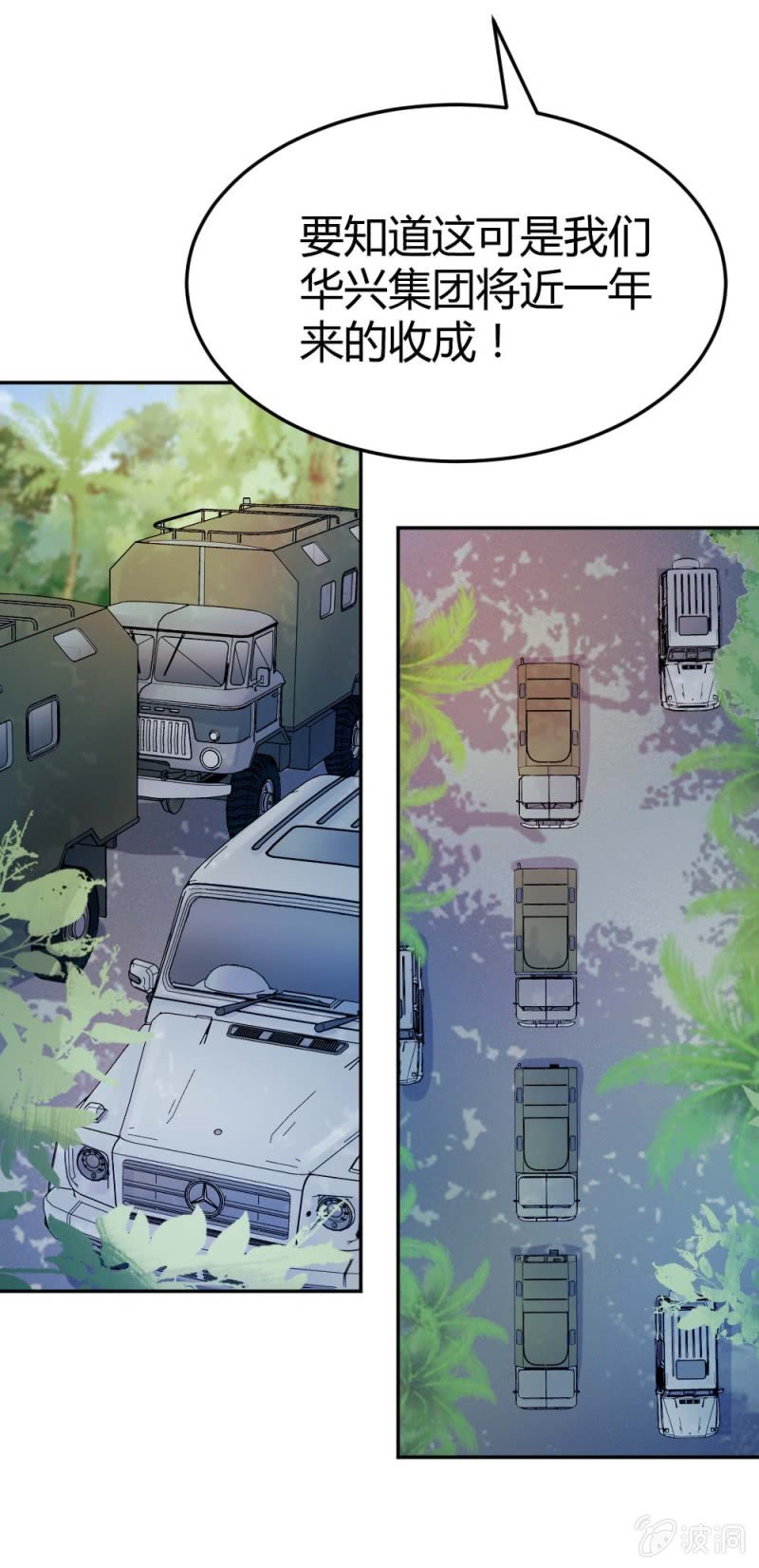 大战在即 （上）-第24话