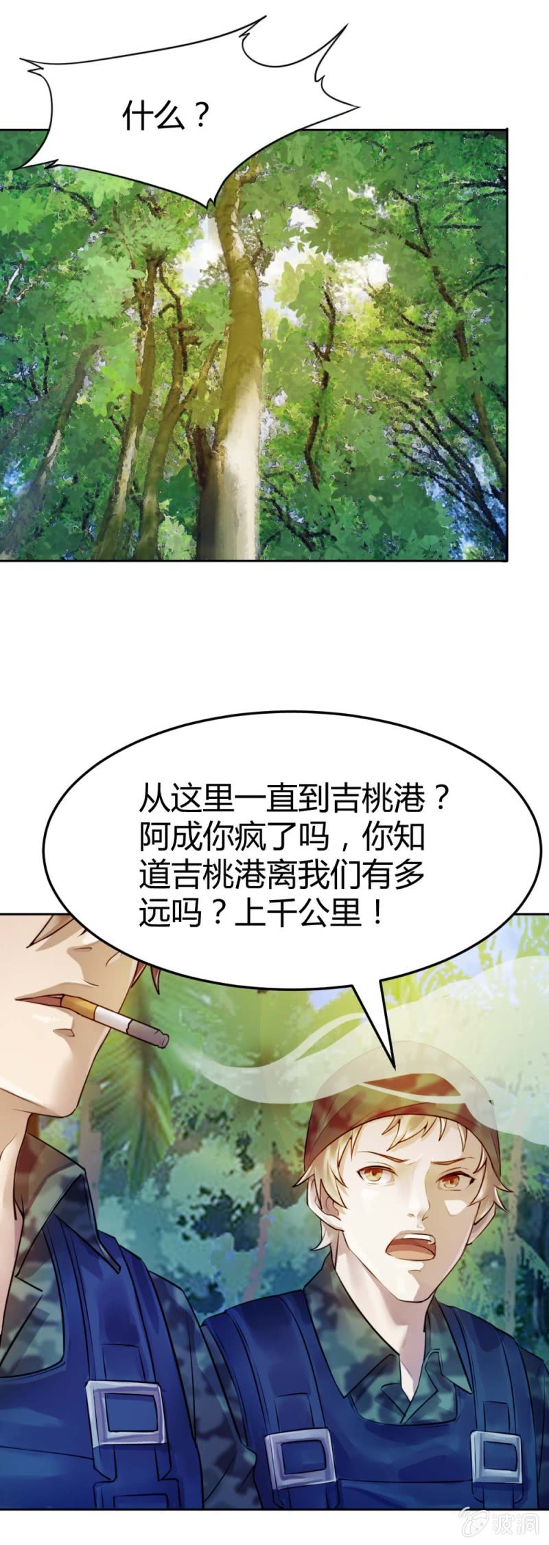 大战在即 （上）-第24话