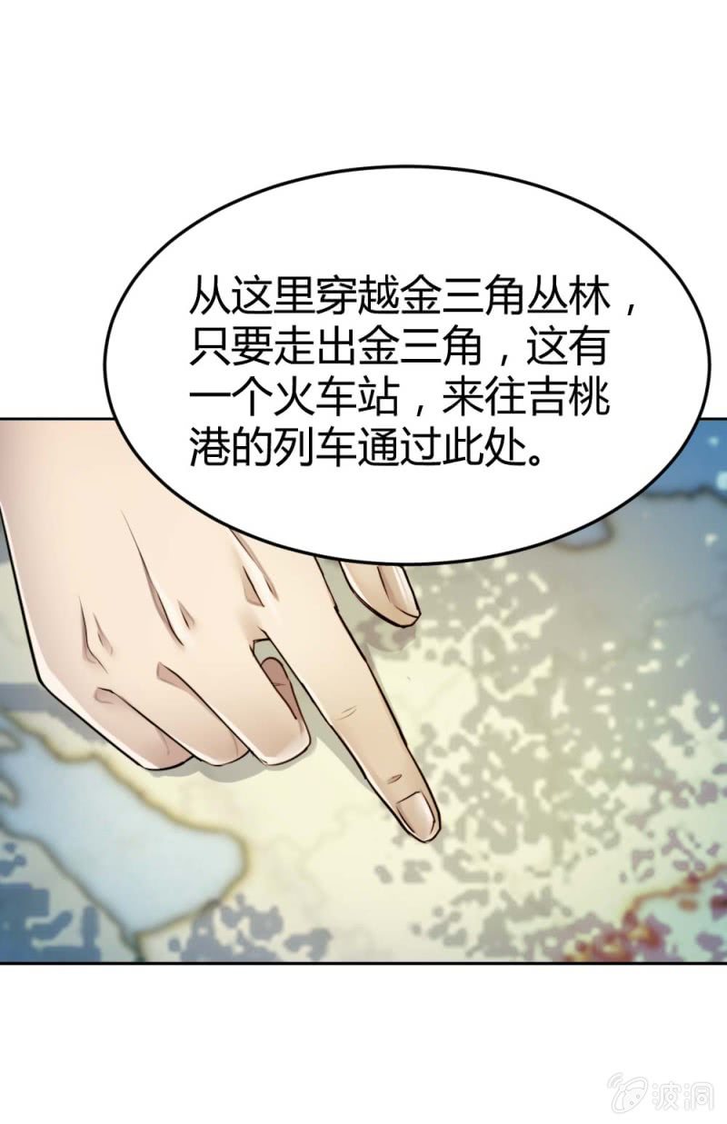 大战在即 （上）-第24话