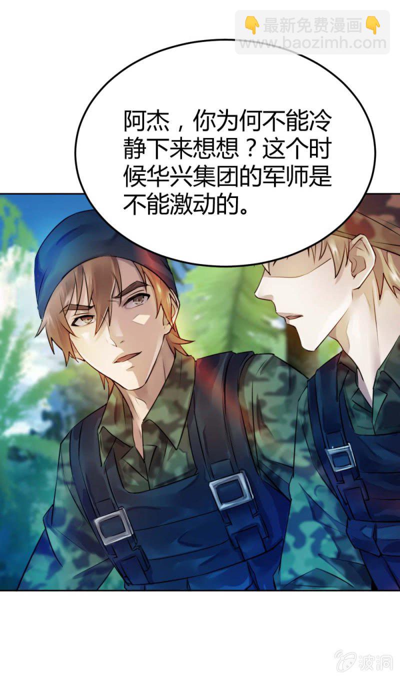 大战在即 （上）-第24话