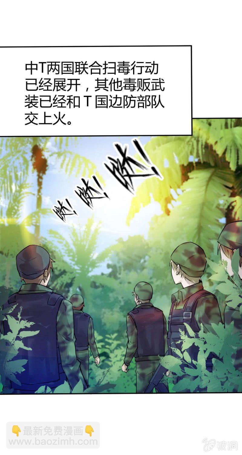 大战在即 （上）-第24话