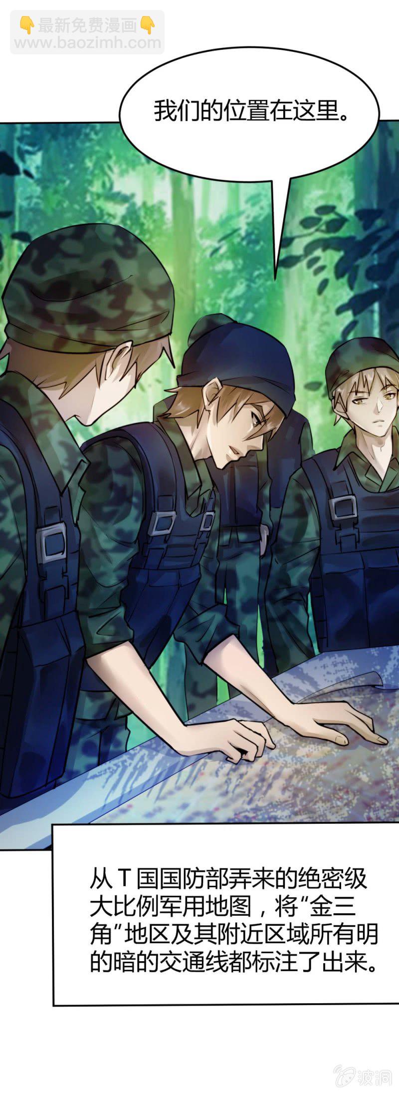 大战在即 （上）-第24话