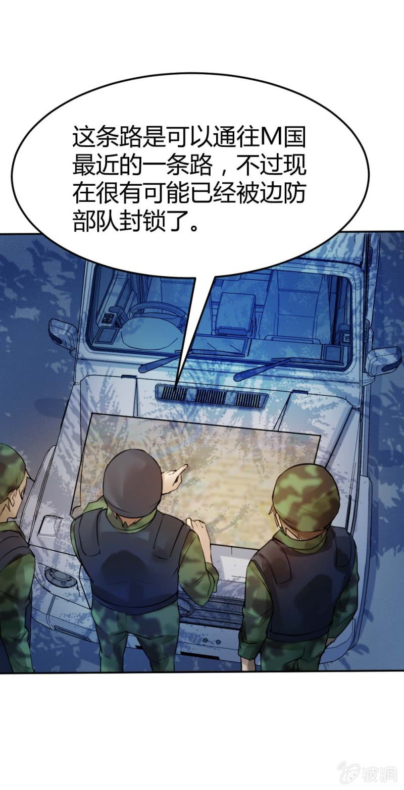 大战在即 （上）-第24话