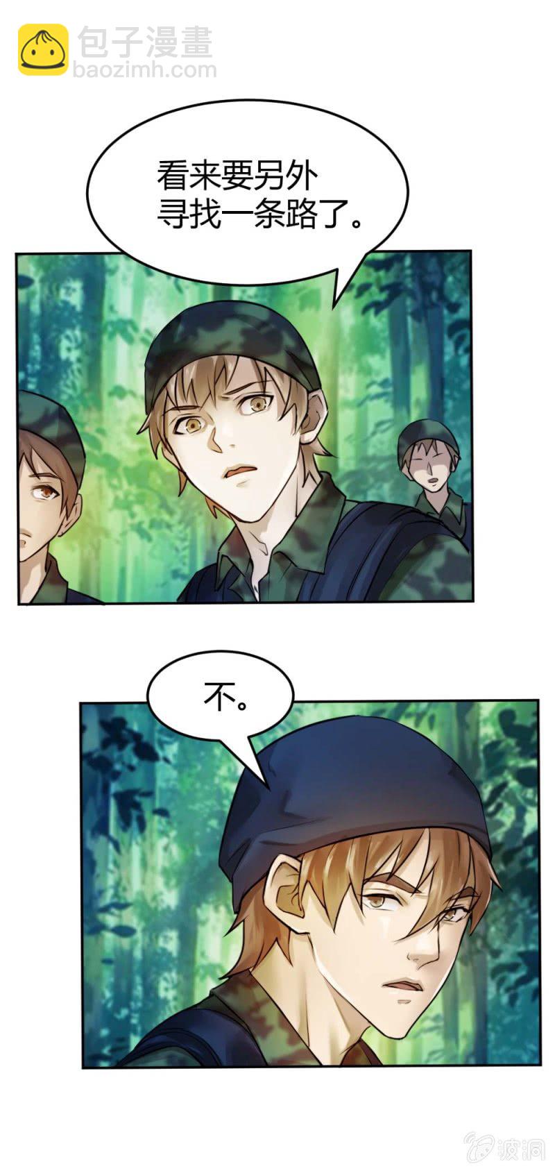 大战在即 （上）-第24话