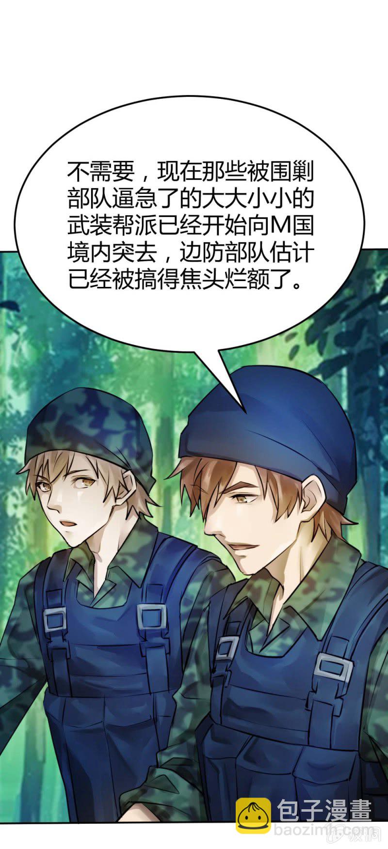 大战在即 （上）-第24话