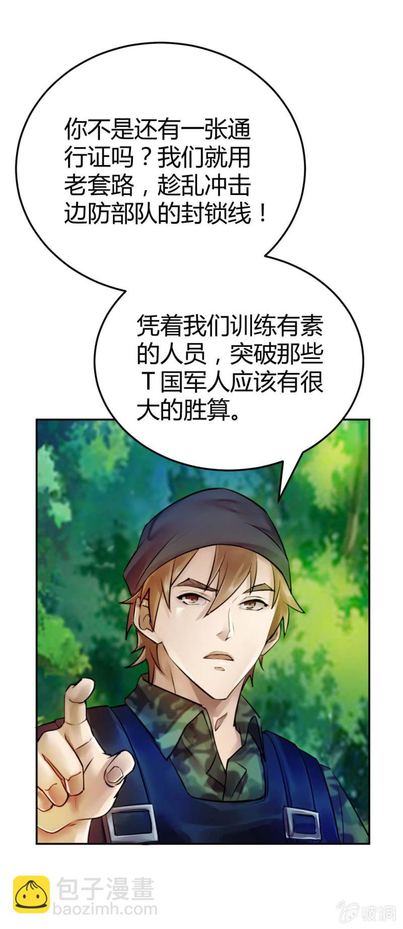 大战在即 （上）-第24话