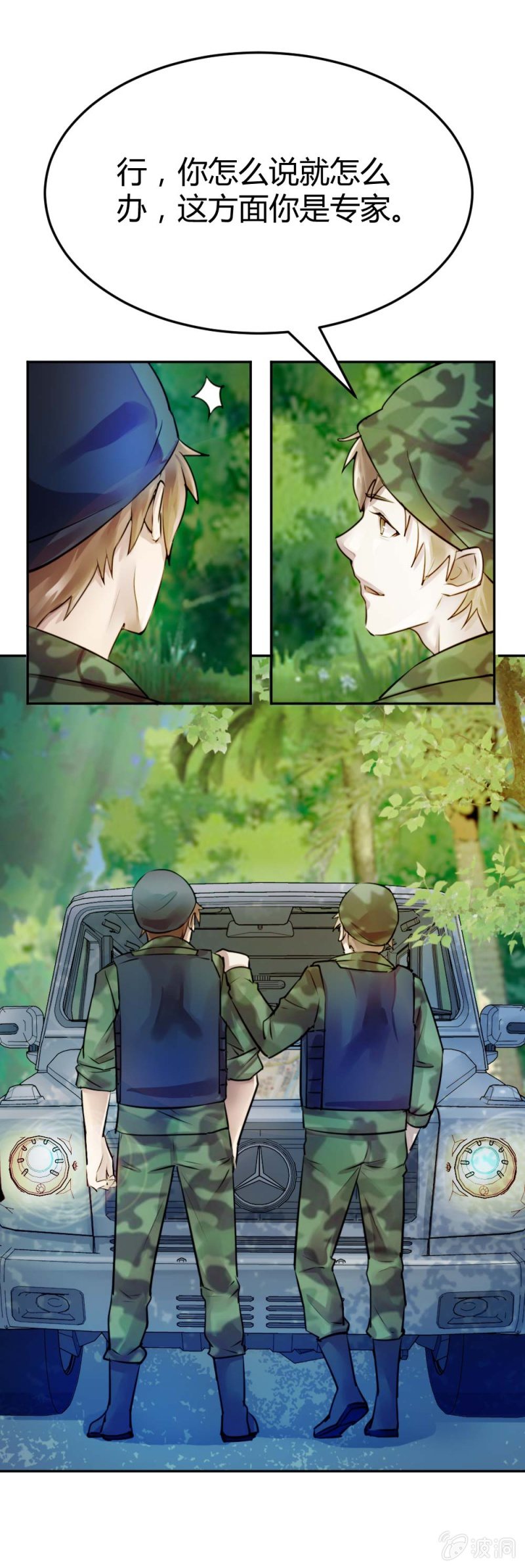 大战在即 （上）-第24话