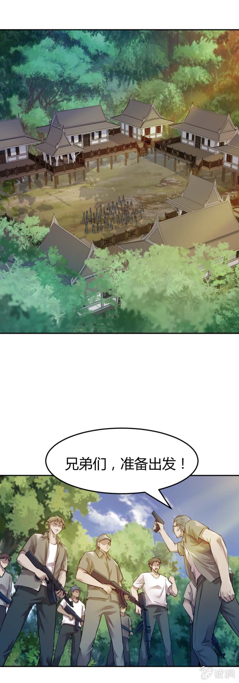 留你一命-第26话