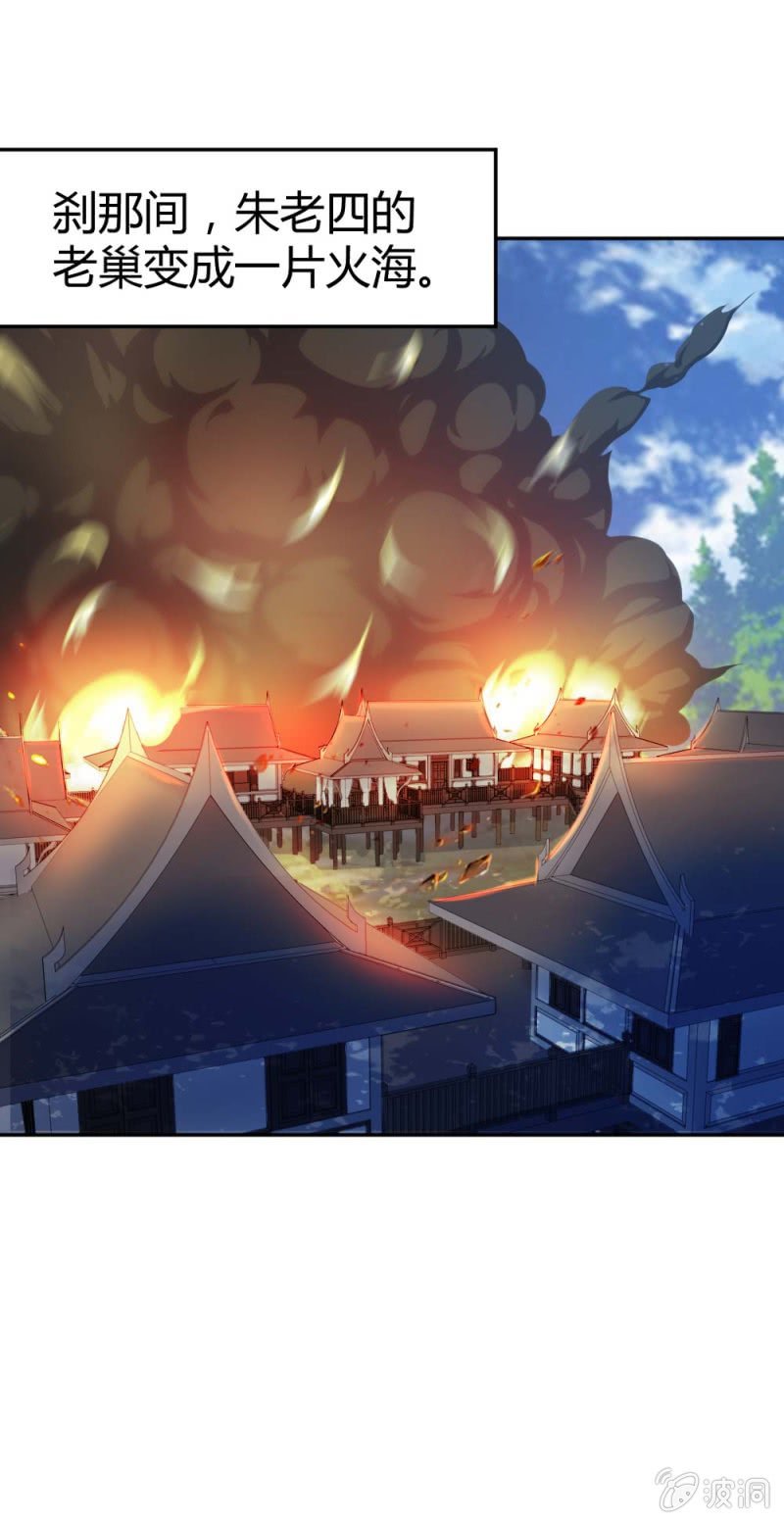 留你一命-第26话