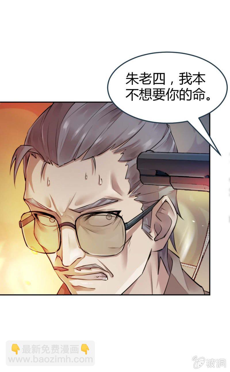 留你一命-第26话