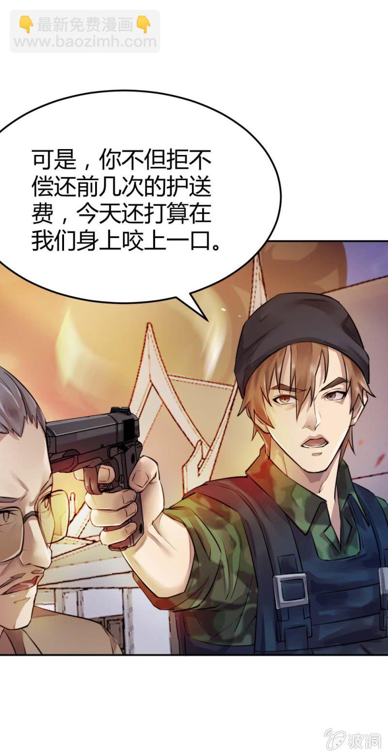 留你一命-第26话