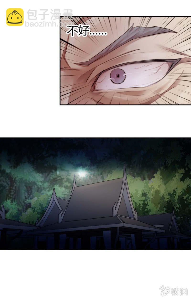 留你一命-第26话