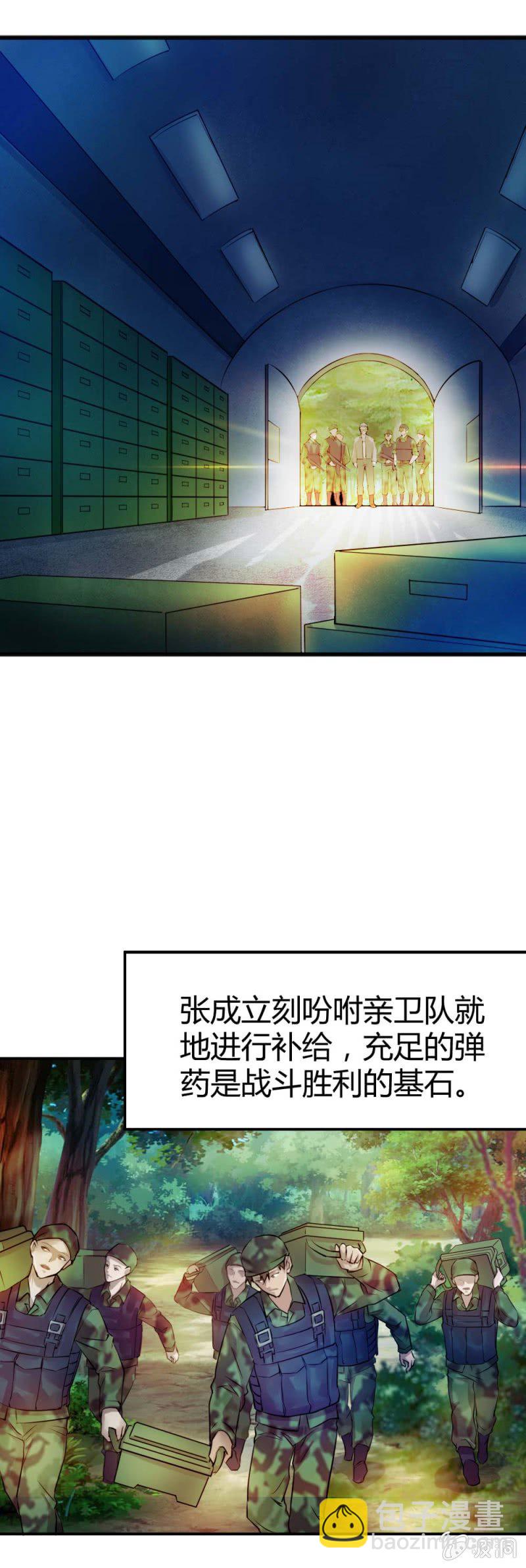 留你一命-第26话