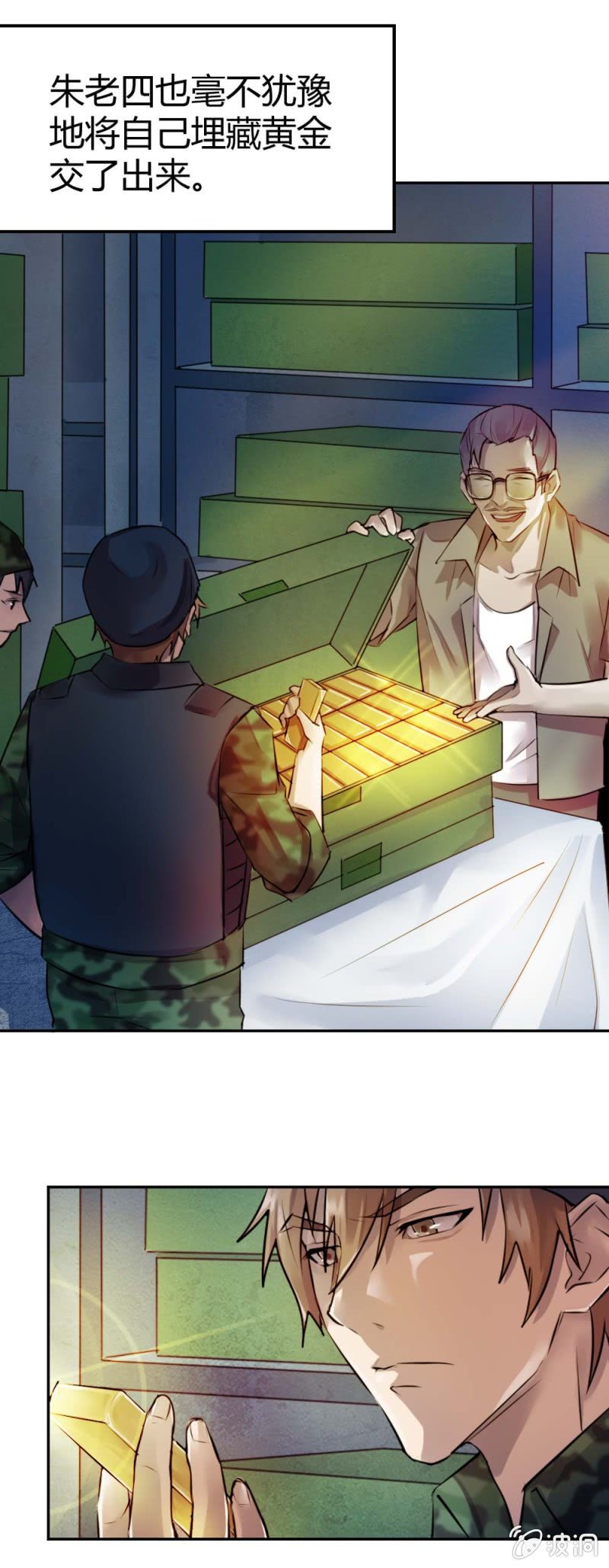 留你一命-第26话