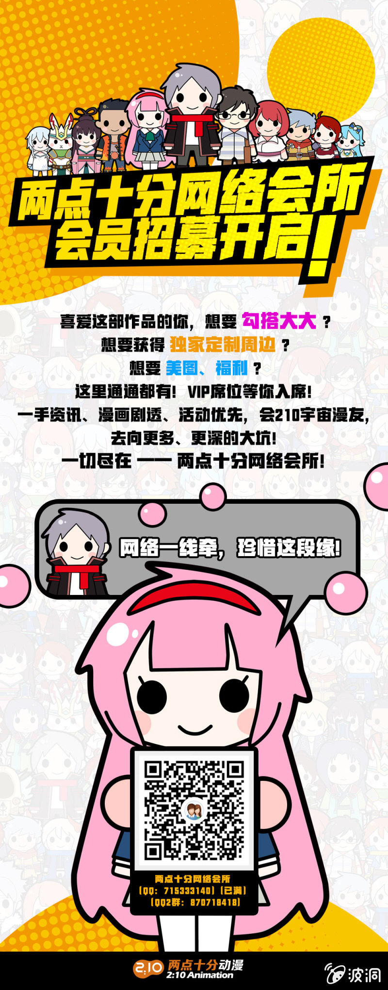 留你一命-第26话