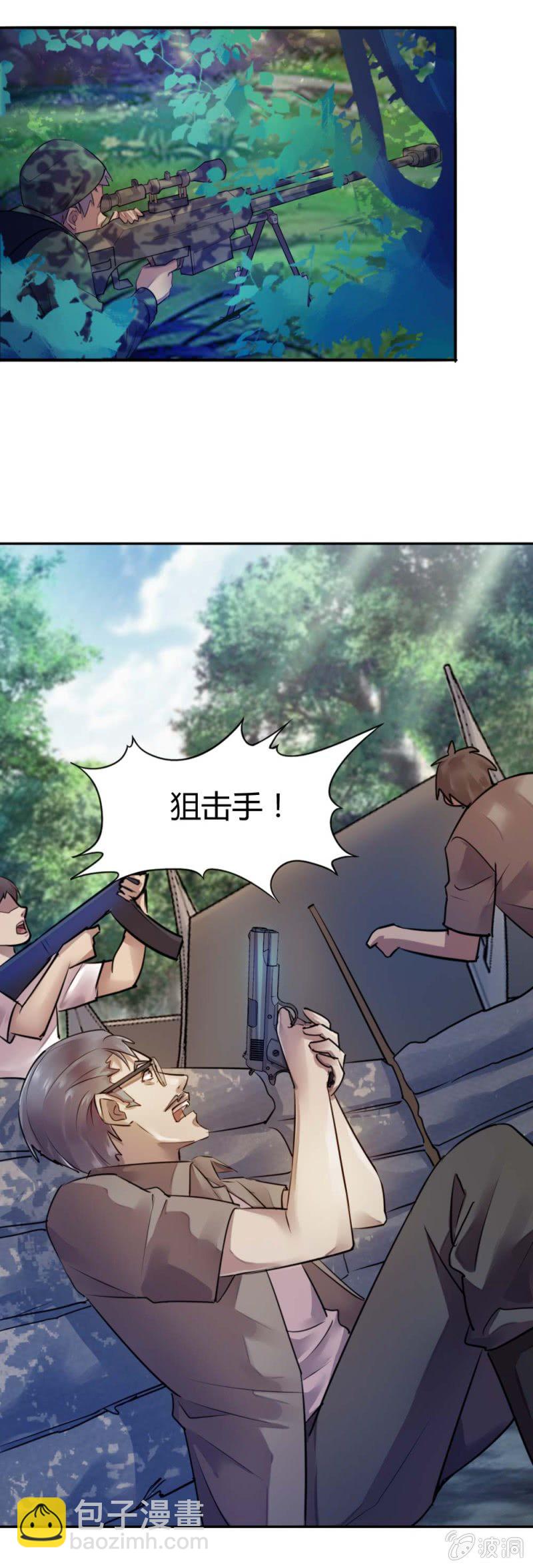 留你一命-第26话