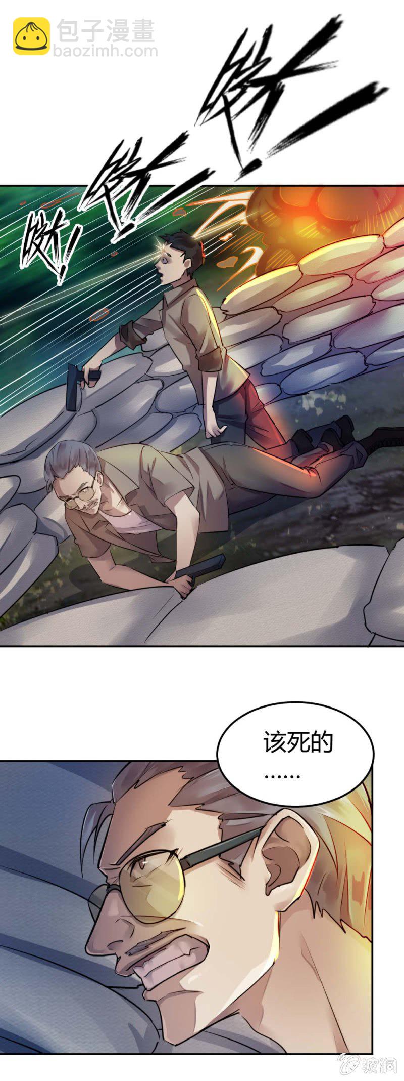 留你一命-第26话