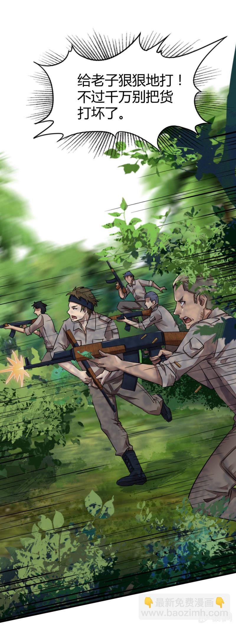 就是你了-第28话