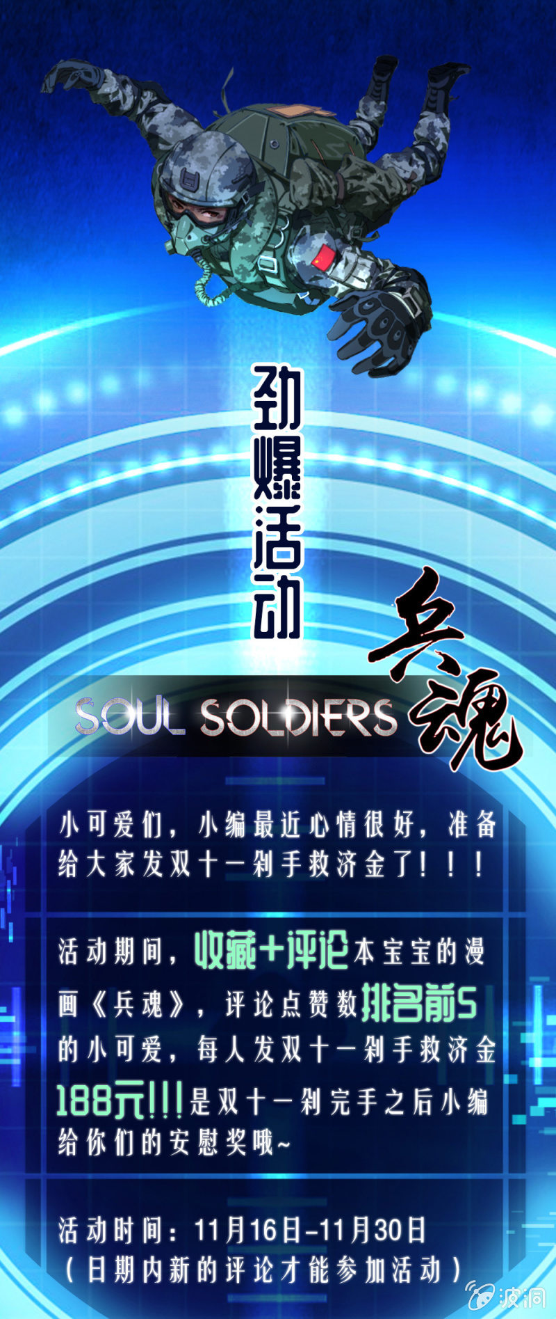 就是你了-第28话