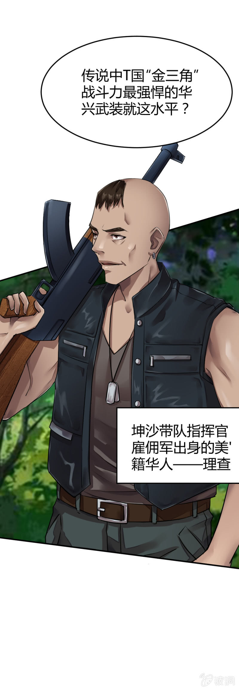 就是你了-第28话