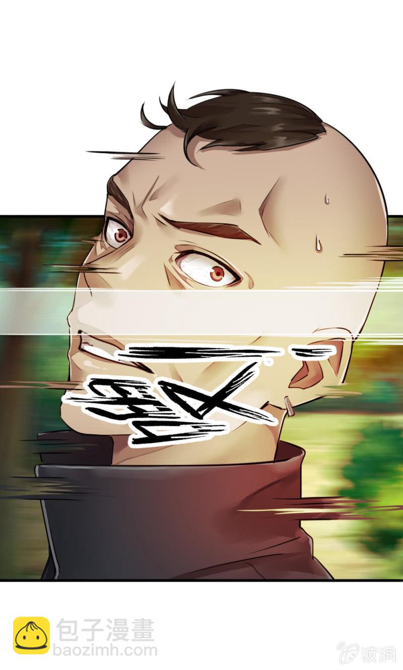 就是你了-第28话