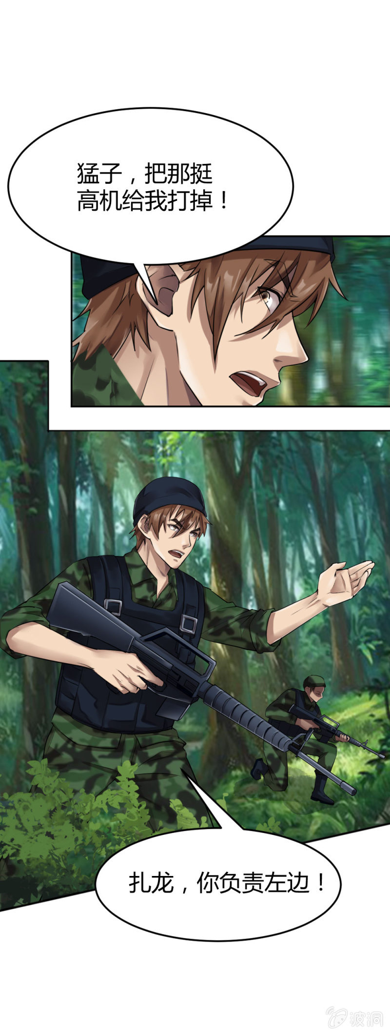 就是你了-第28话