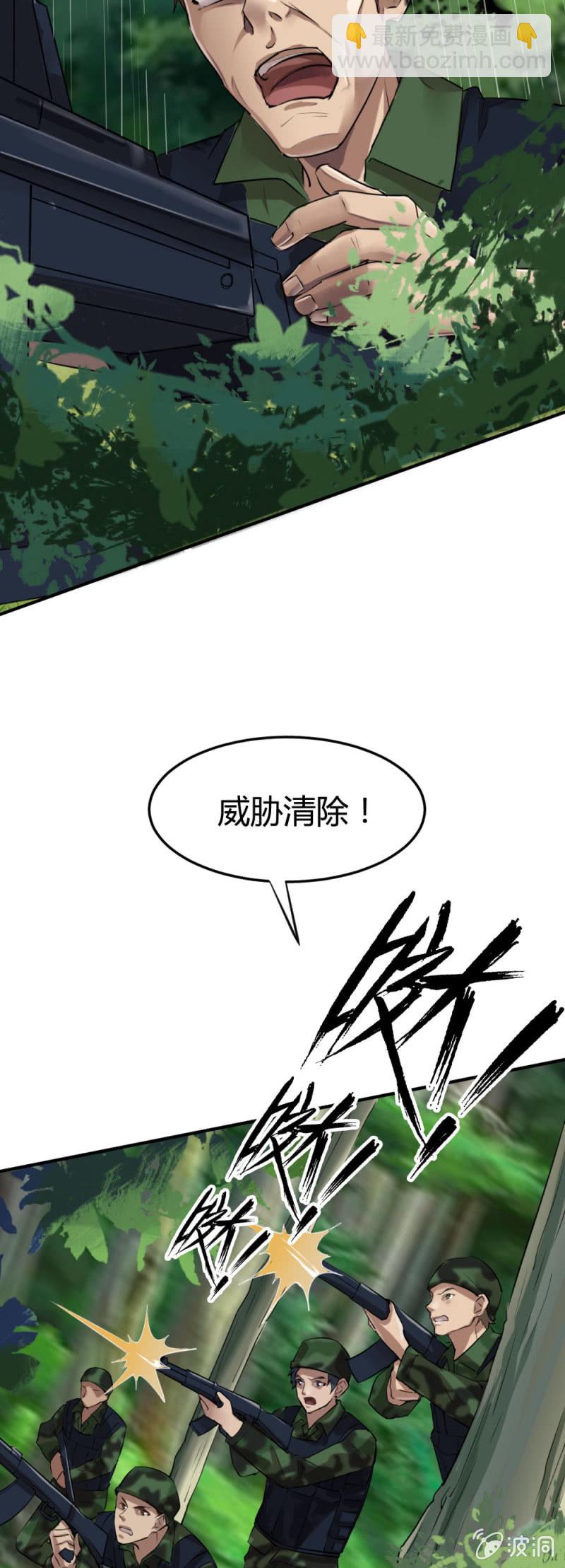 就是你了-第28话