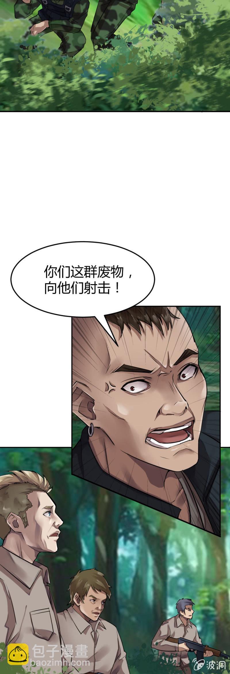 就是你了-第28话