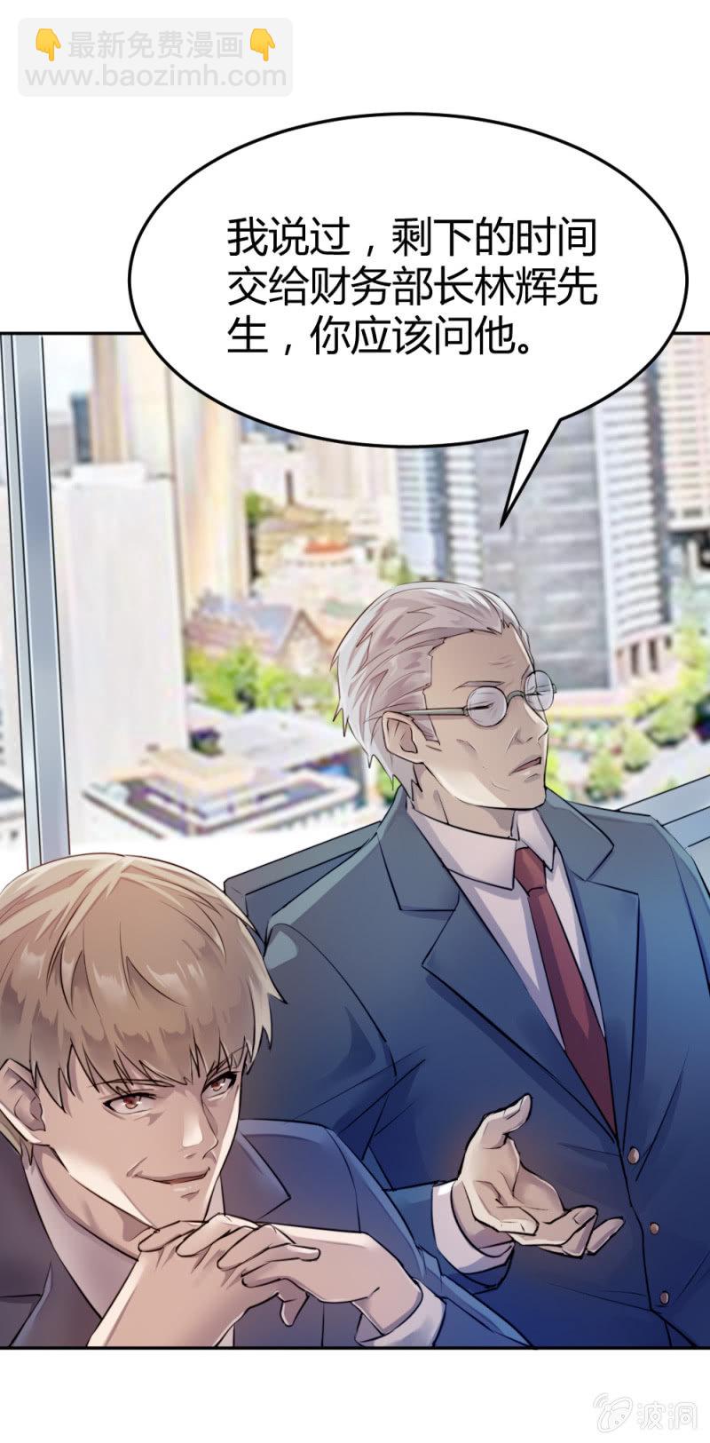 就是你了-第28话