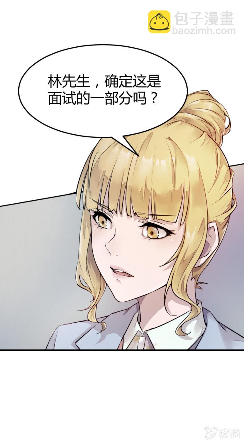 就是你了-第28话