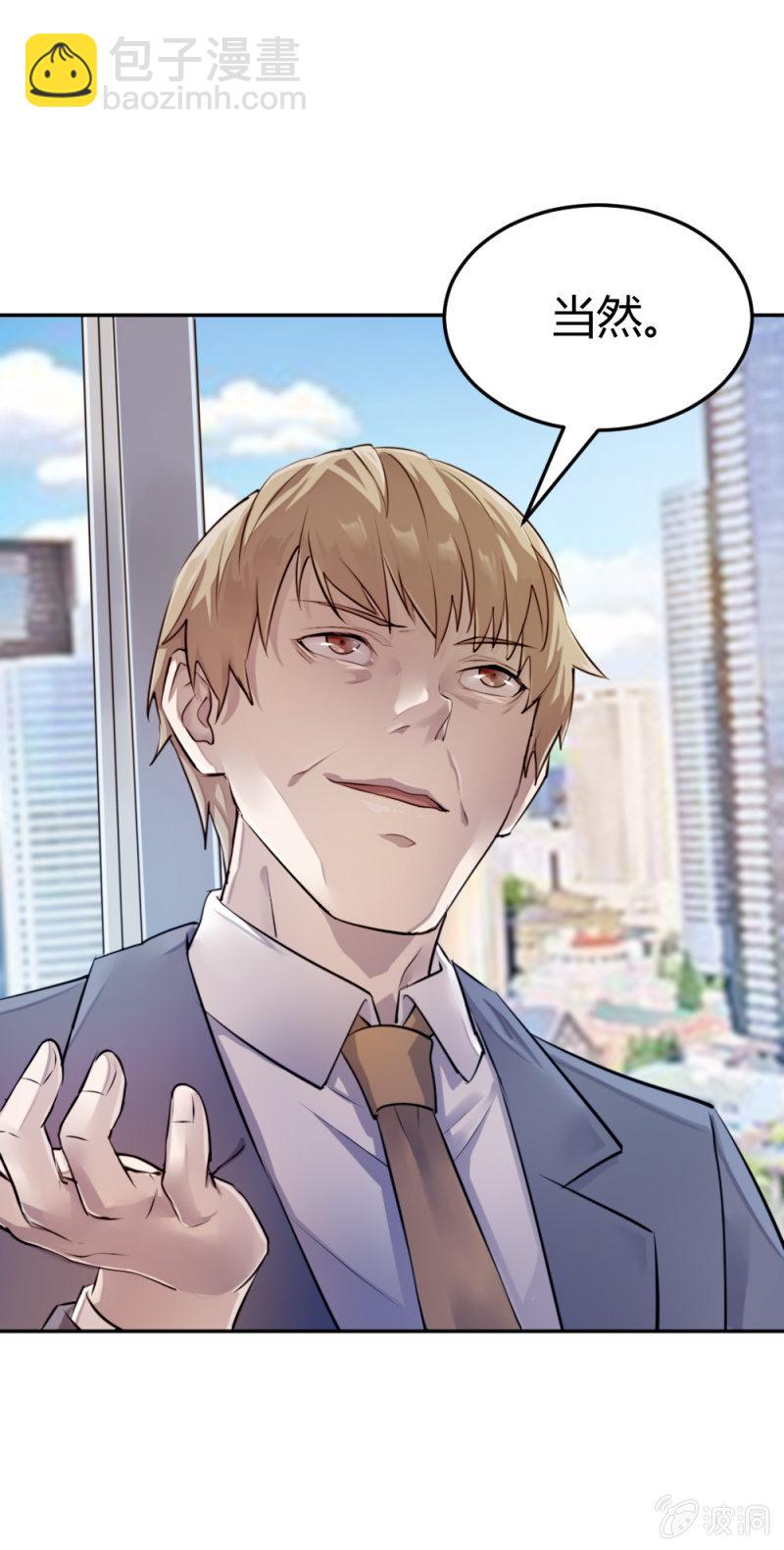 就是你了-第28话