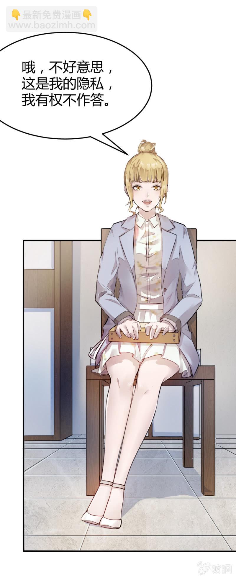 就是你了-第28话