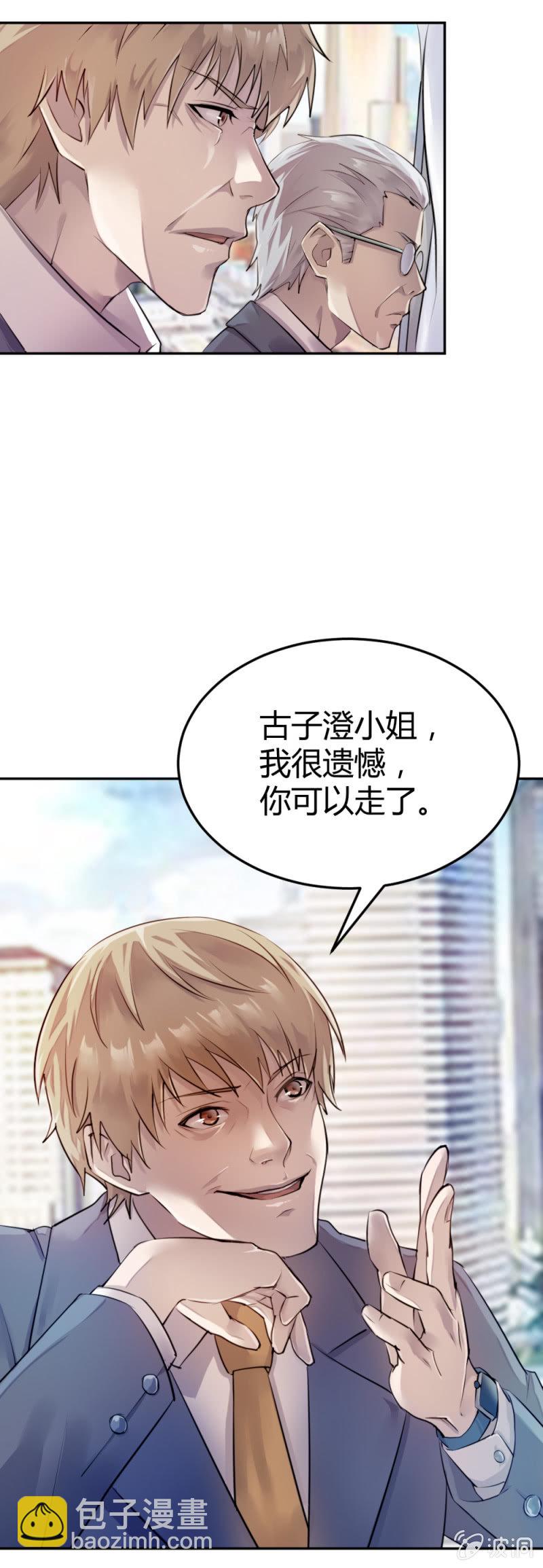 就是你了-第28话