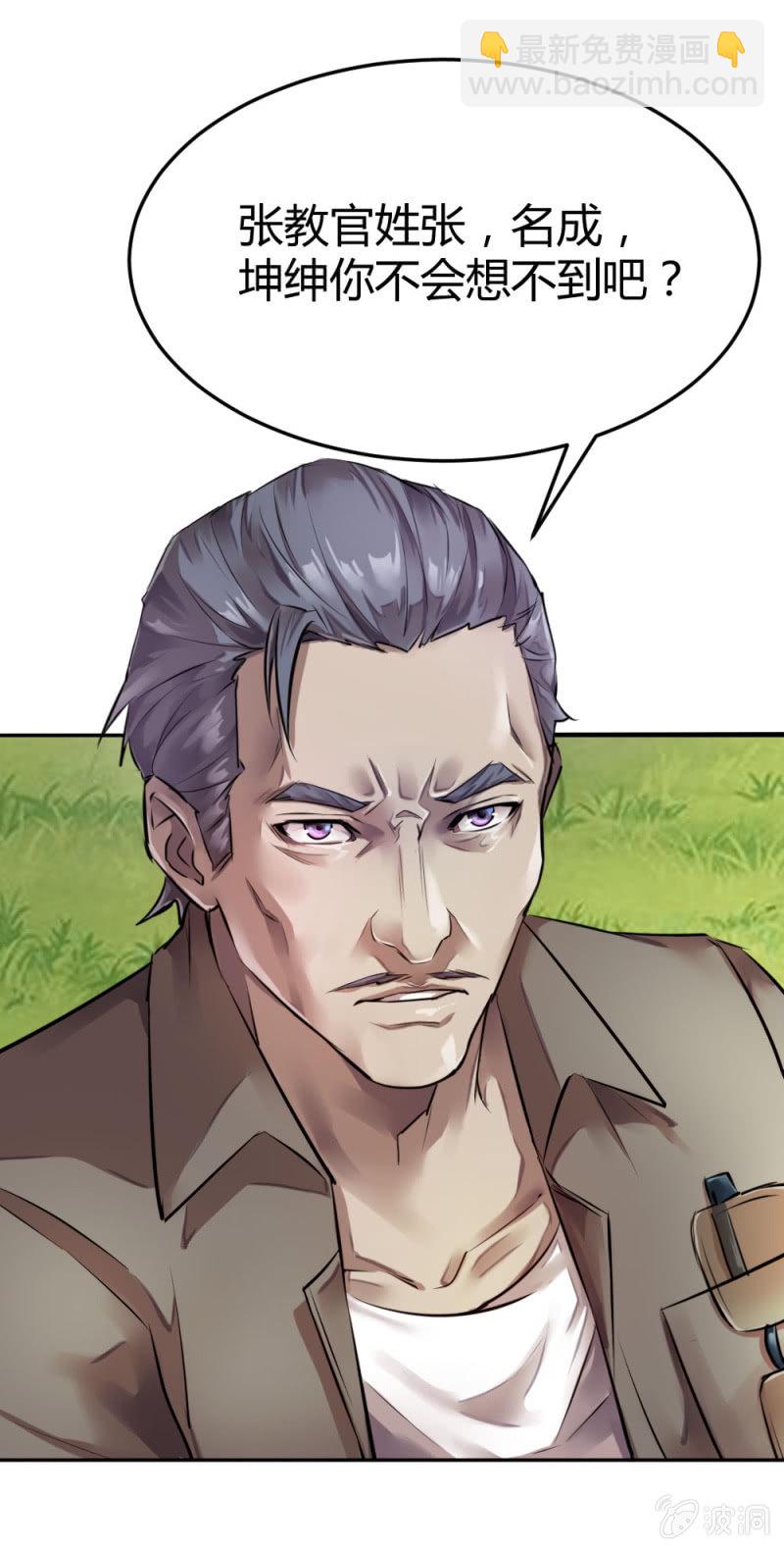 张成的背景-第30话