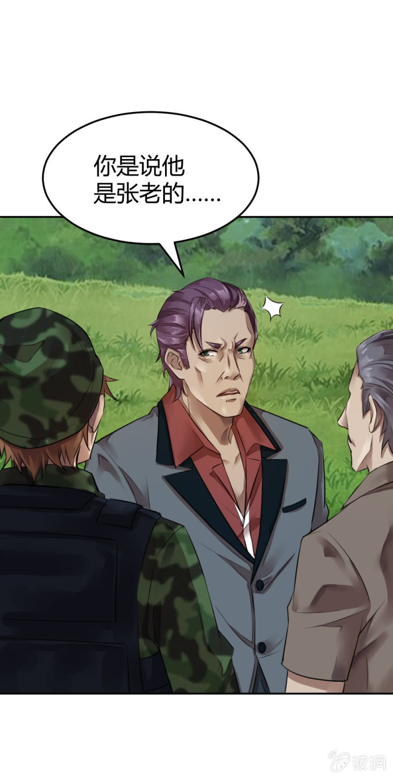 张成的背景-第30话