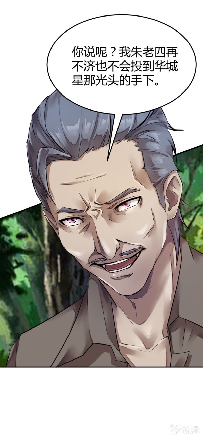 张成的背景-第30话