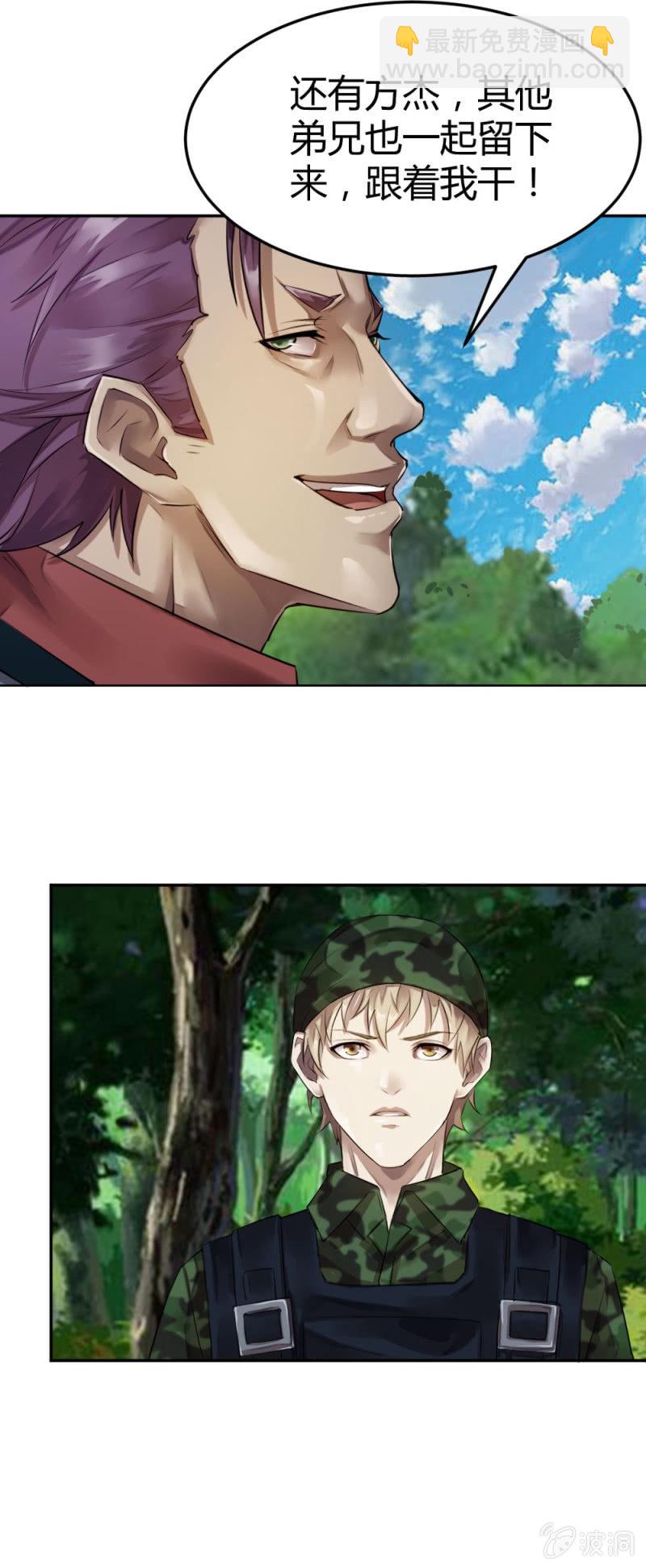 张成的背景-第30话