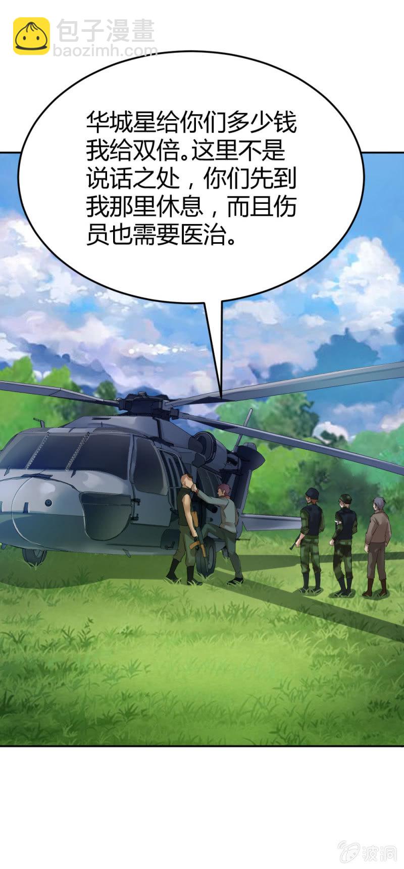 张成的背景-第30话