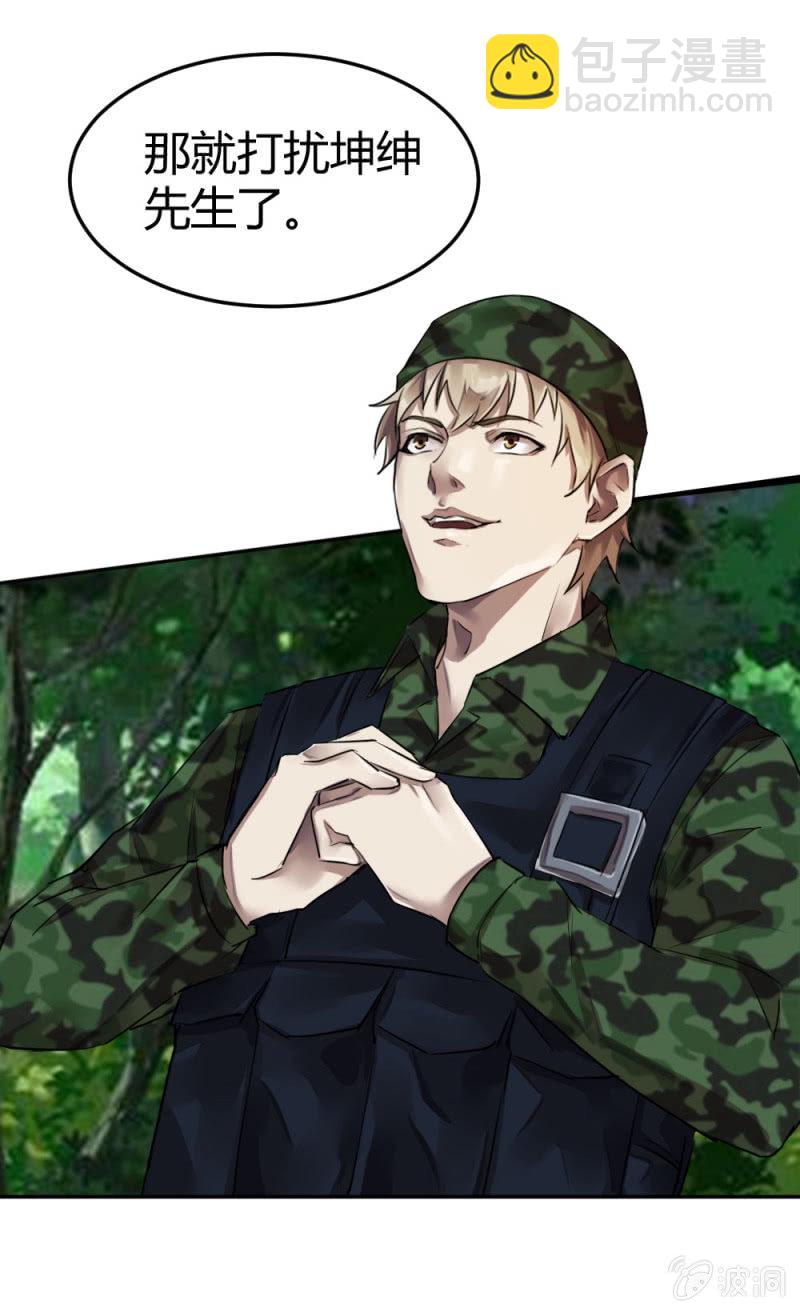 张成的背景-第30话