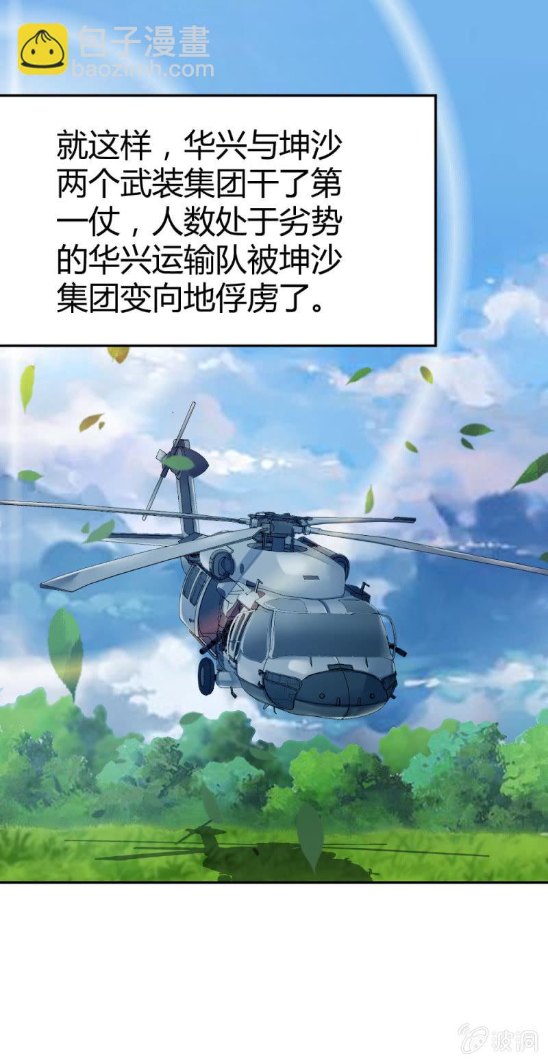 张成的背景-第30话