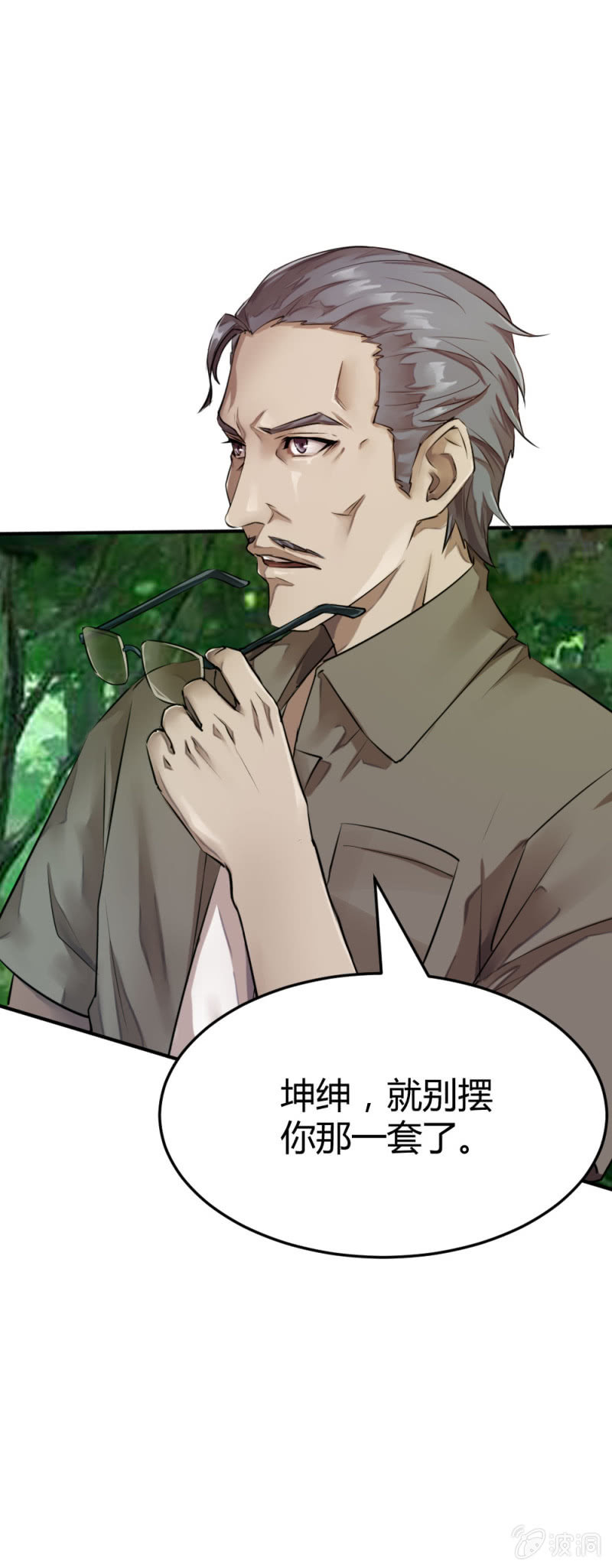 张成的背景-第30话