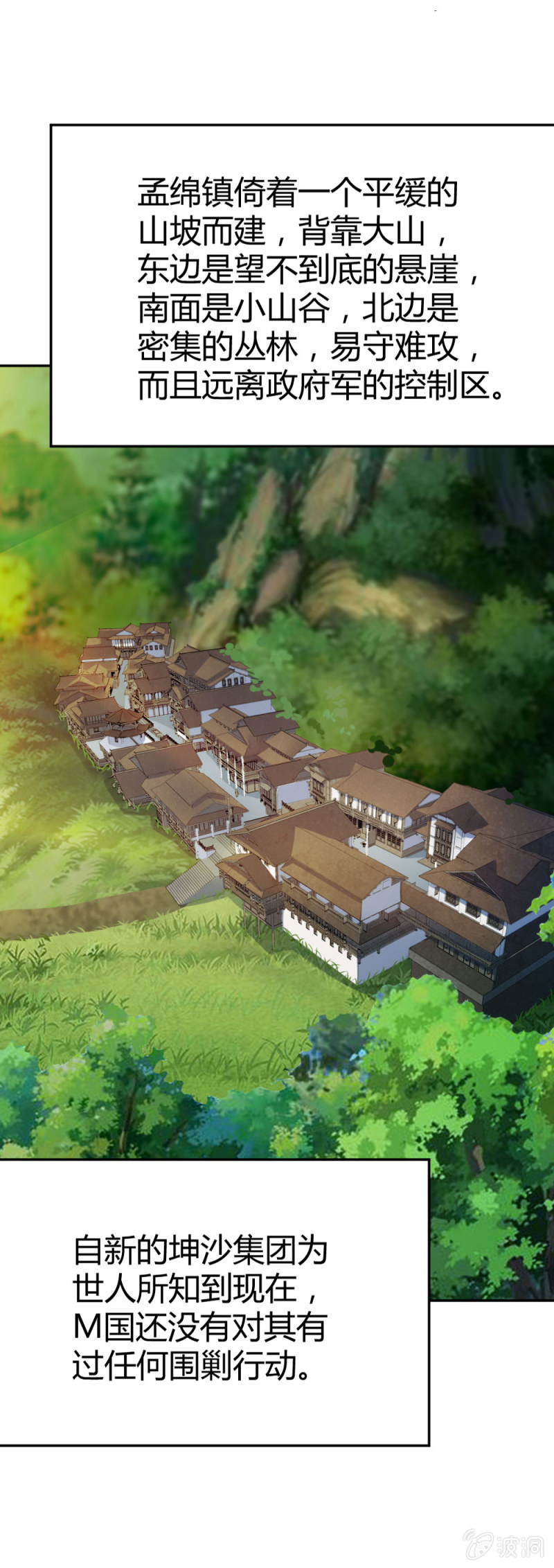 张成的背景-第30话