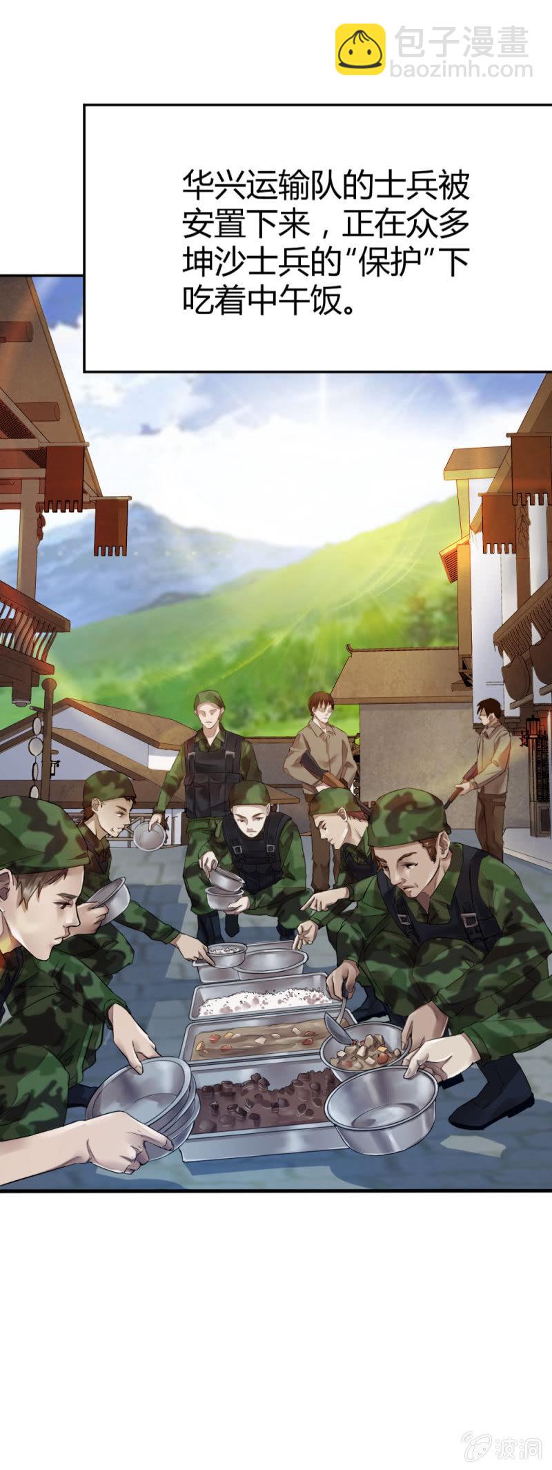 张成的背景-第30话