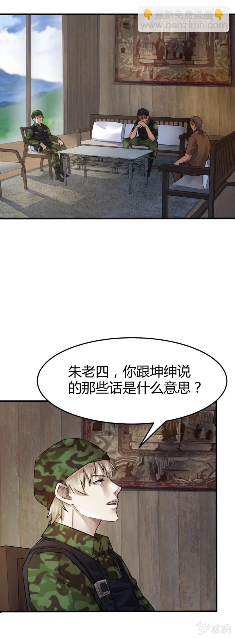 张成的背景-第30话