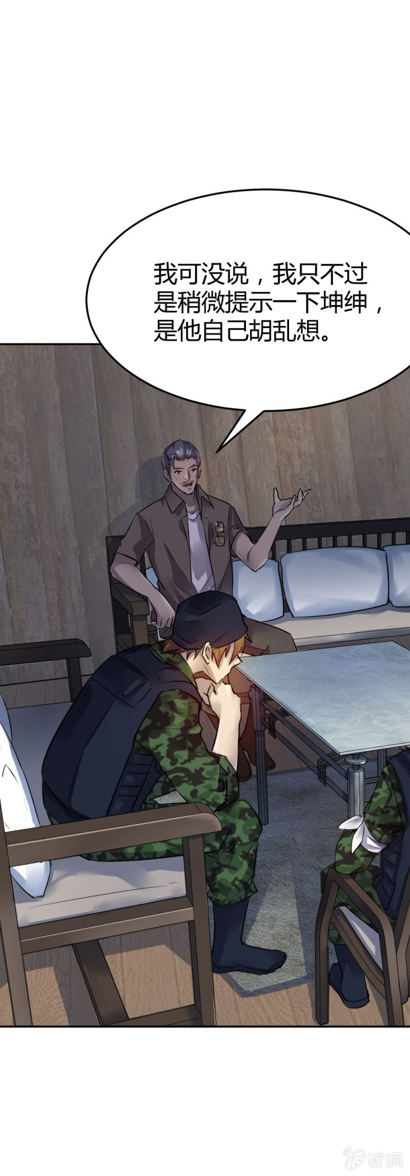 张成的背景-第30话