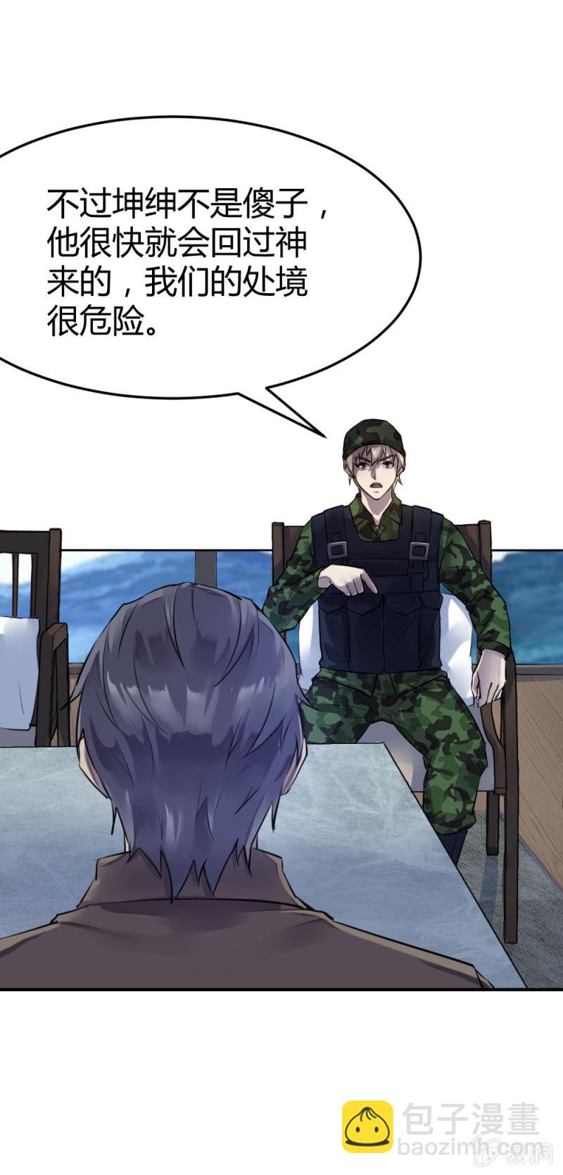 张成的背景-第30话