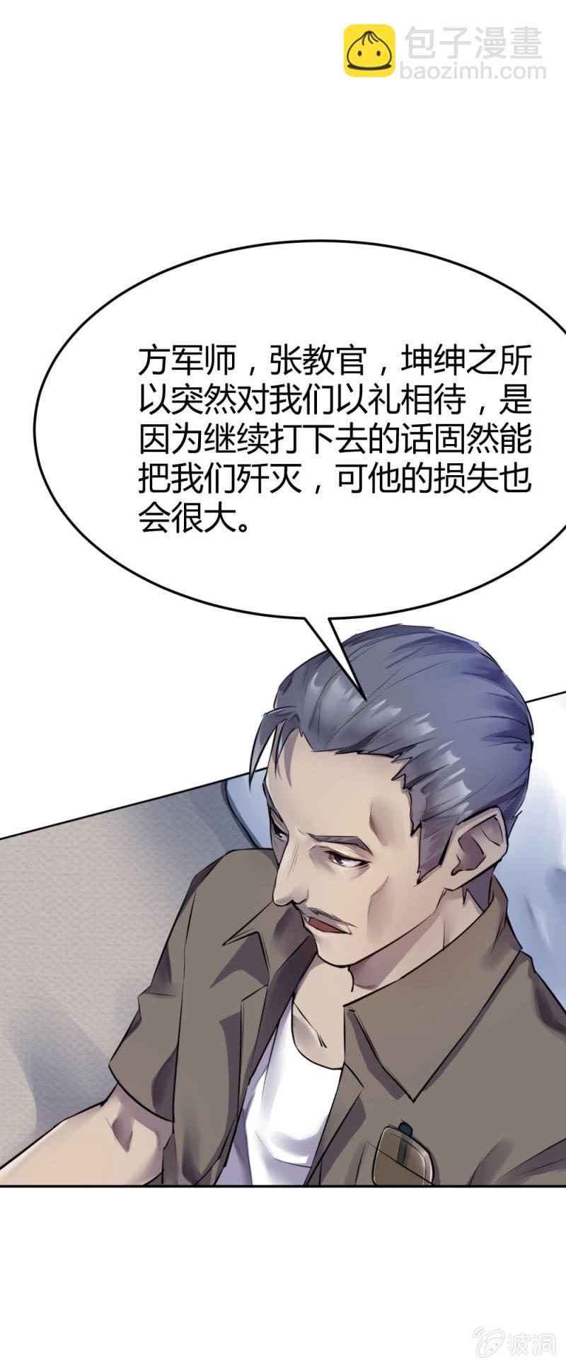 张成的背景-第30话