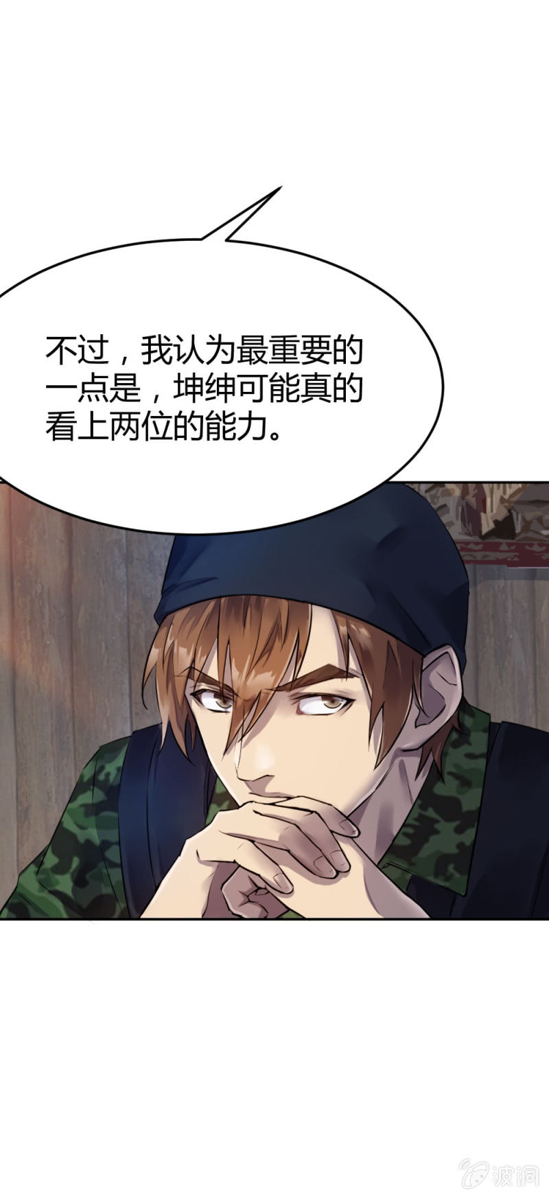 张成的背景-第30话