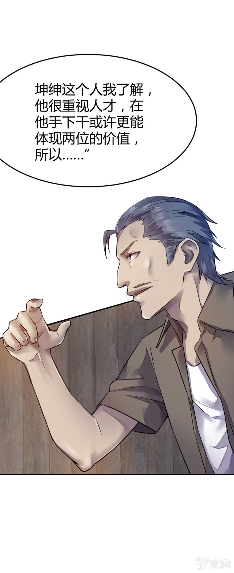 张成的背景-第30话